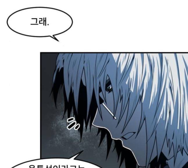 학교정벌 9교시 선전포고 144