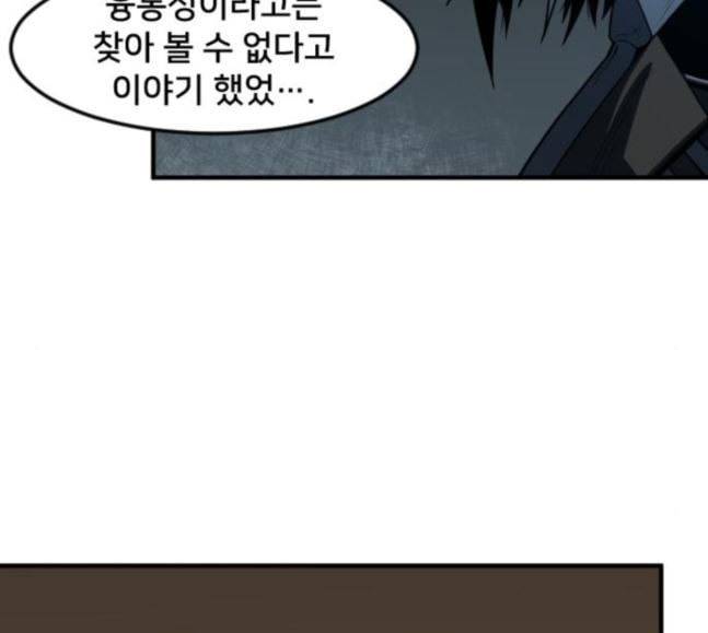 학교정벌 9교시 선전포고 145