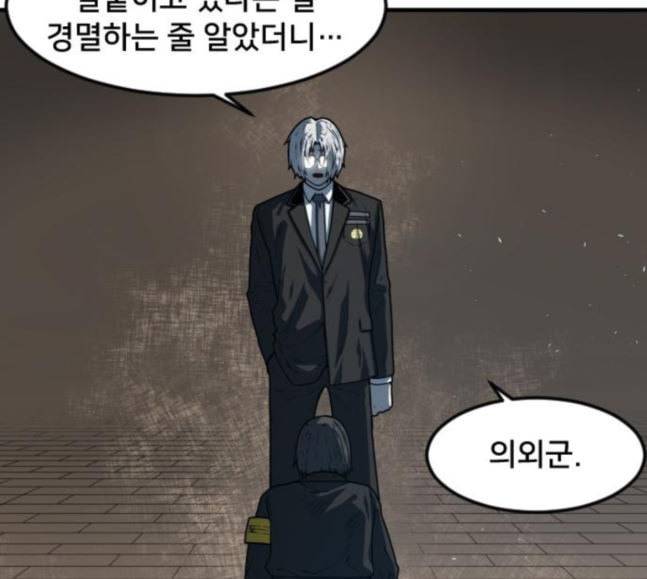 학교정벌 9교시 선전포고 149