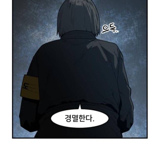 학교정벌 9교시 선전포고 151