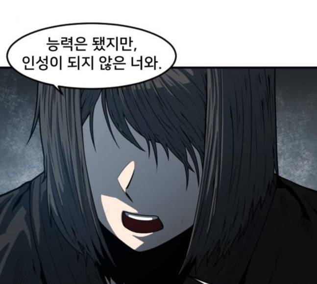 학교정벌 9교시 선전포고 152