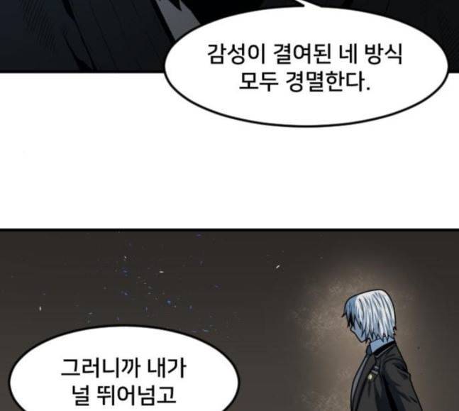 학교정벌 9교시 선전포고 153