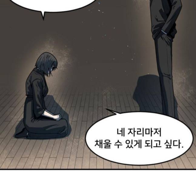 학교정벌 9교시 선전포고 154