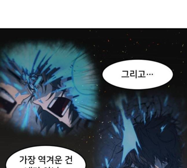 학교정벌 9교시 선전포고 155