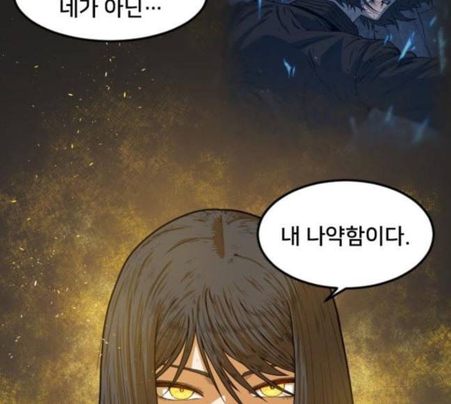 학교정벌 9교시 선전포고 156