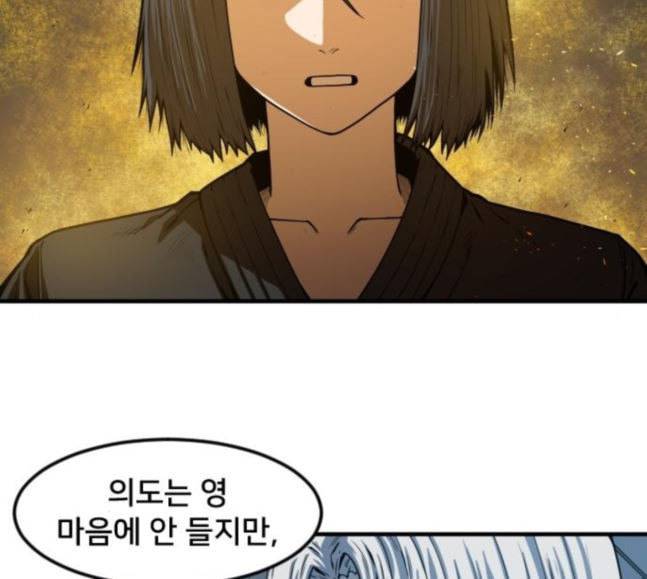 학교정벌 9교시 선전포고 157