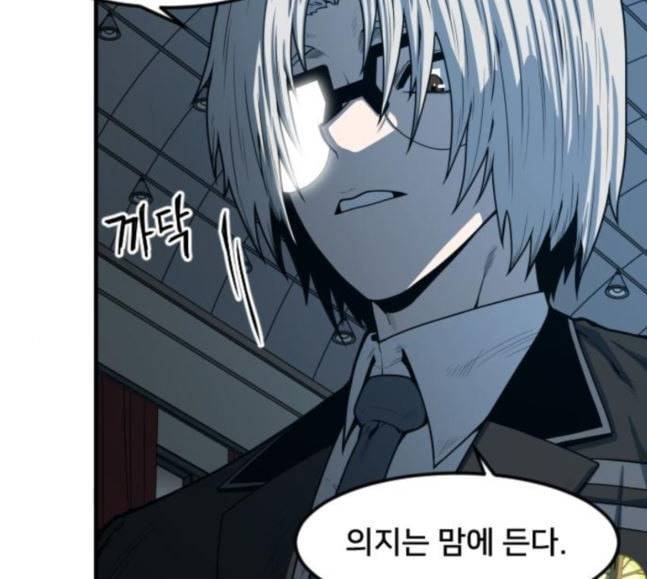학교정벌 9교시 선전포고 158