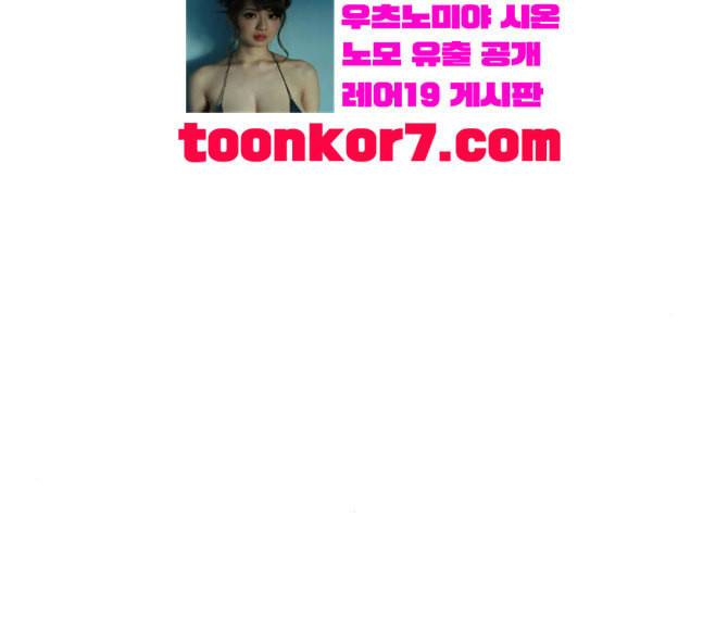 학교정벌 9교시 선전포고 162