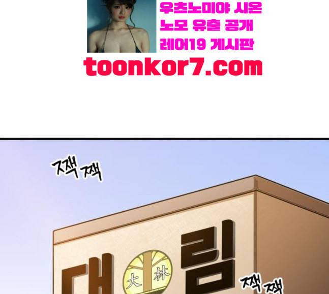학교정벌 9교시 선전포고 163