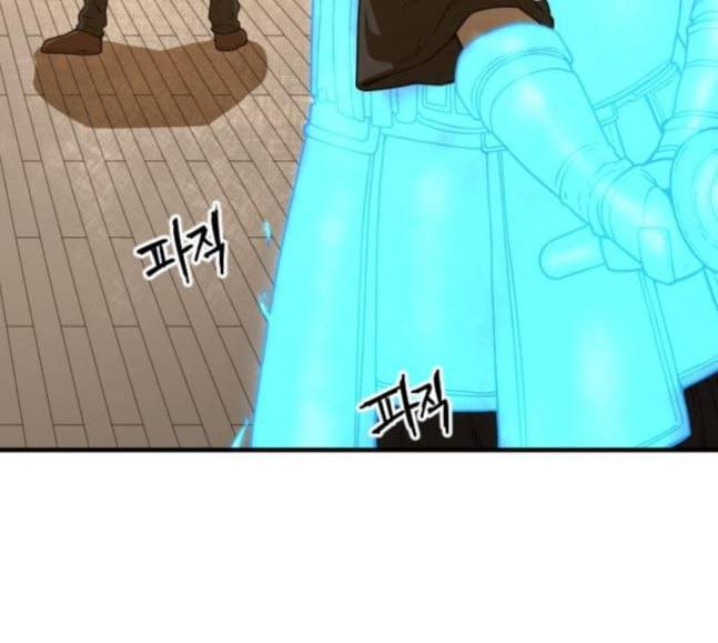 학교정벌 9교시 선전포고 167