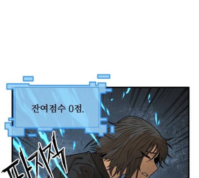 학교정벌 9교시 선전포고 168