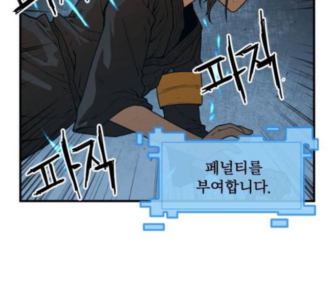 학교정벌 9교시 선전포고 169