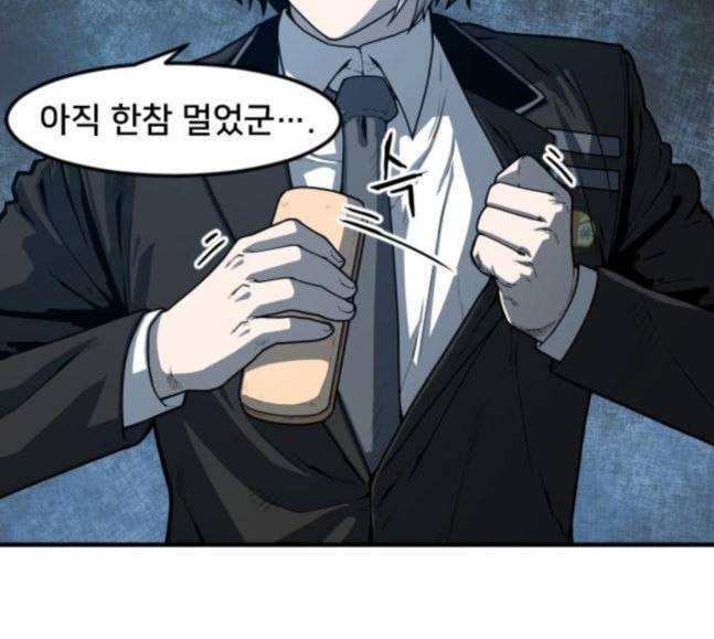 학교정벌 9교시 선전포고 174