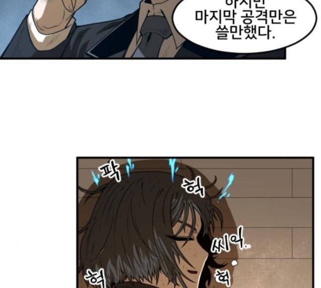 학교정벌 9교시 선전포고 176