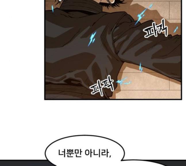 학교정벌 9교시 선전포고 177