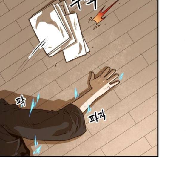 학교정벌 9교시 선전포고 180