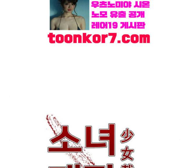 소녀재판 8화 14