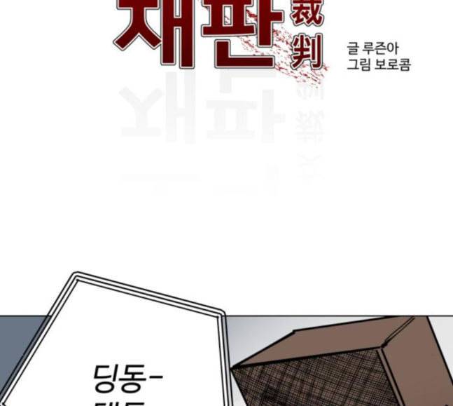 소녀재판 8화 15