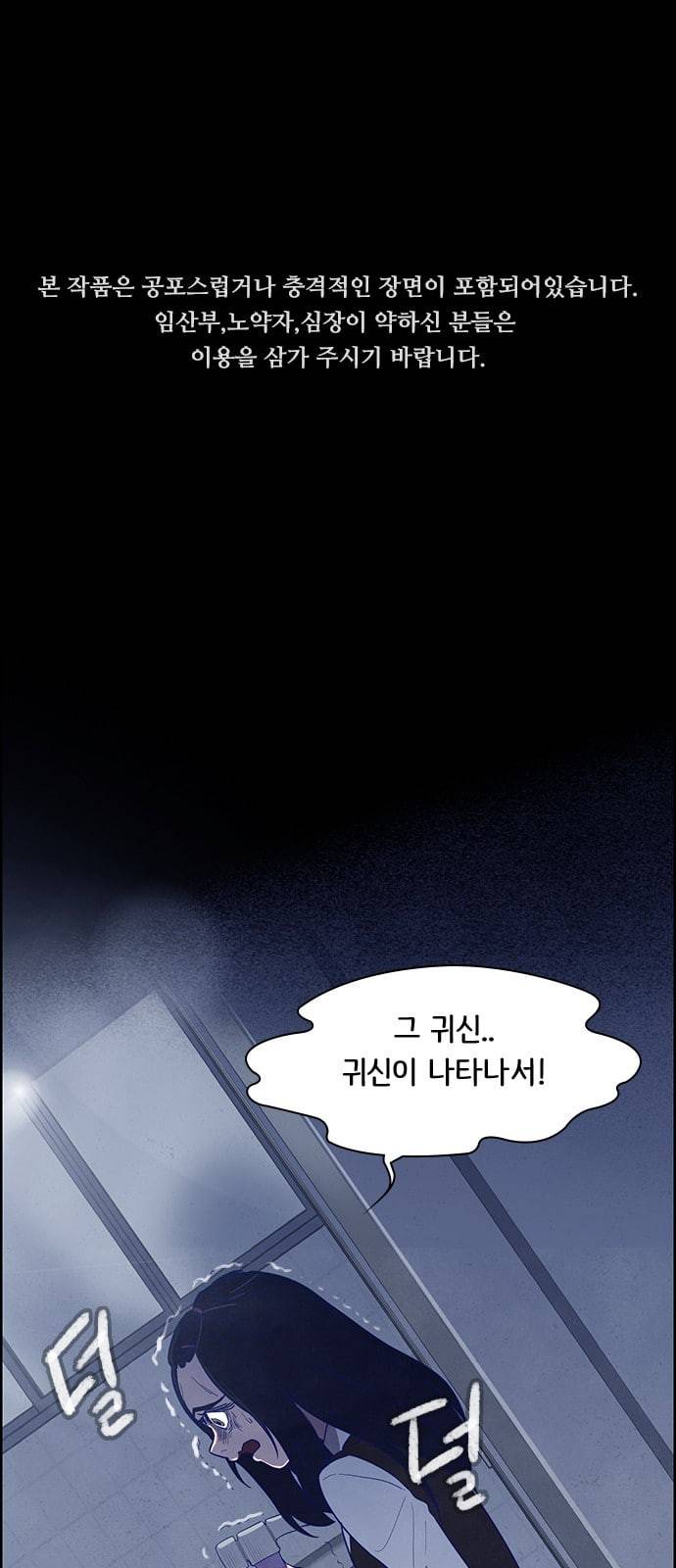 도플갱어의 게임 9화 1