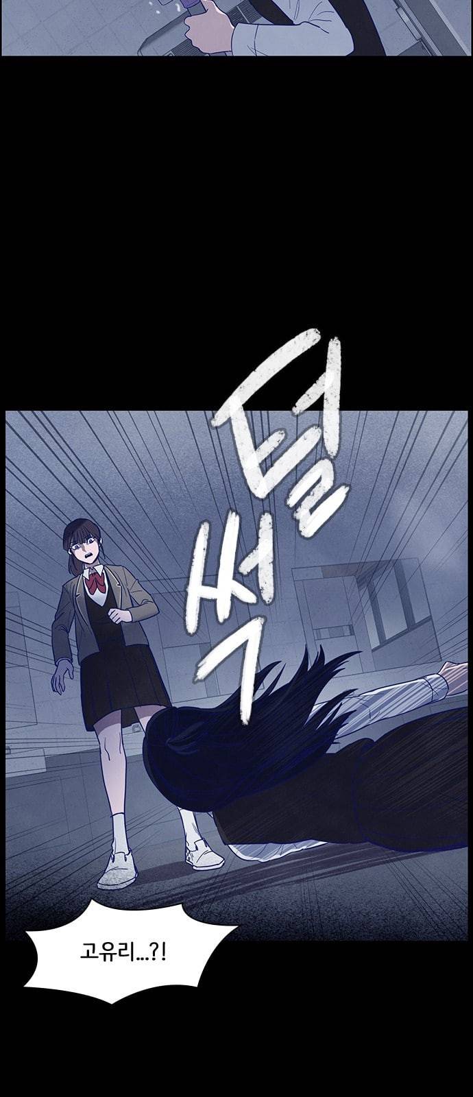 도플갱어의 게임 9화 2