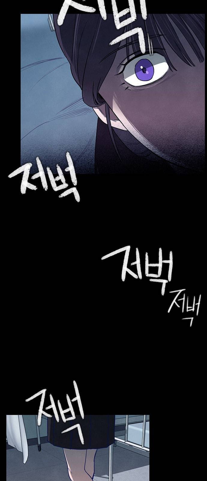 도플갱어의 게임 9화 6