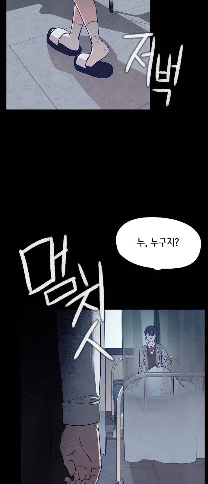 도플갱어의 게임 9화 7