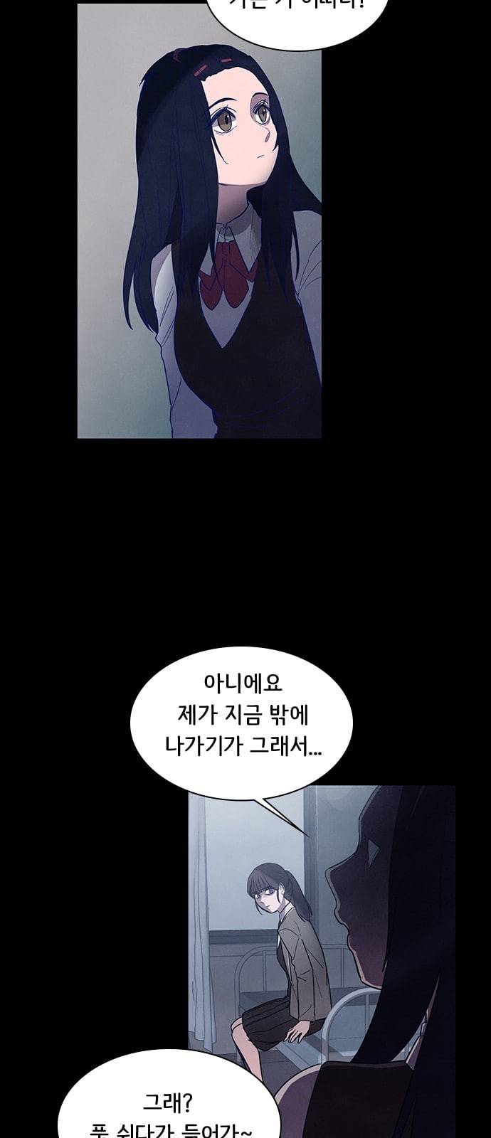 도플갱어의 게임 9화 12