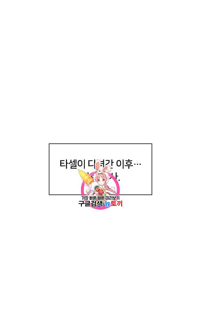 진홍의 카르마 6화 1