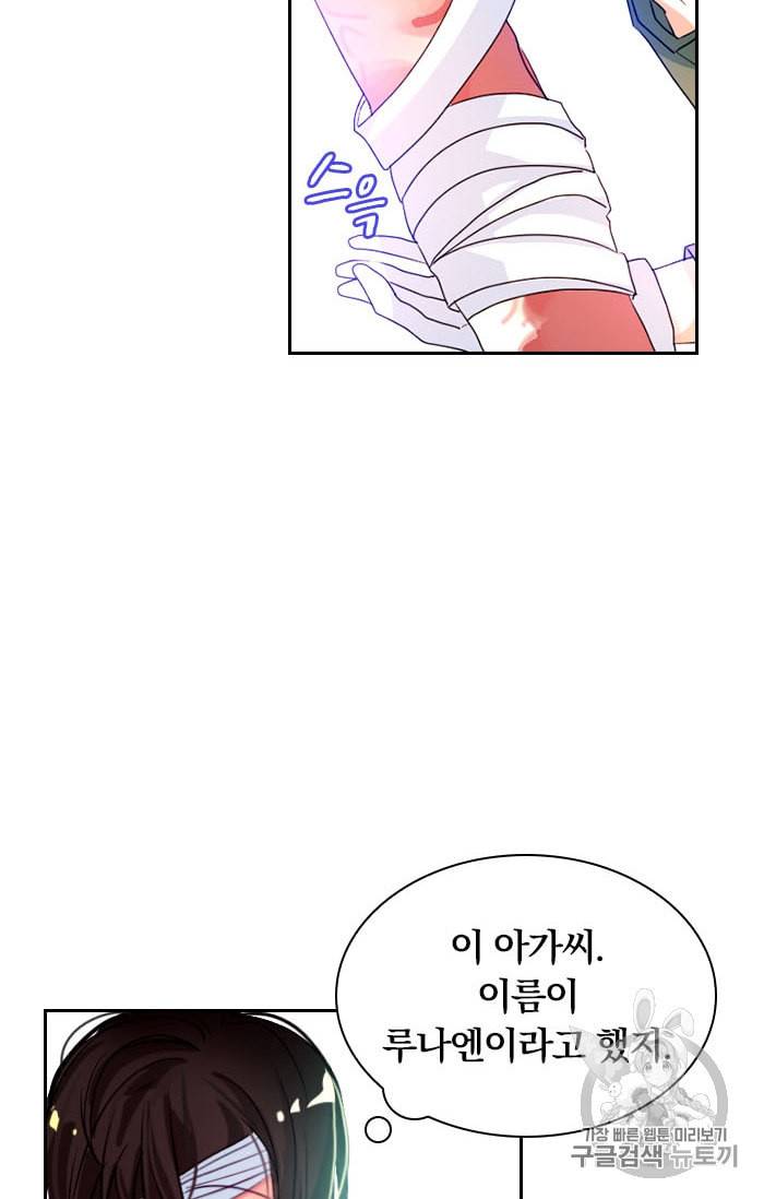 진홍의 카르마 6화 3