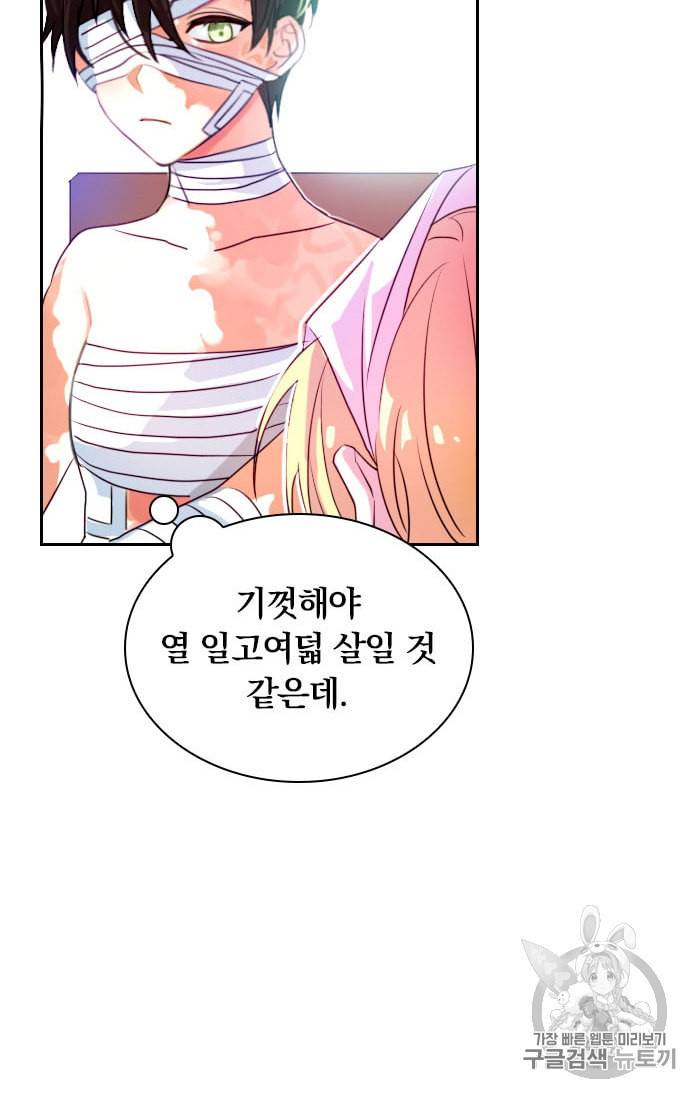 진홍의 카르마 6화 4