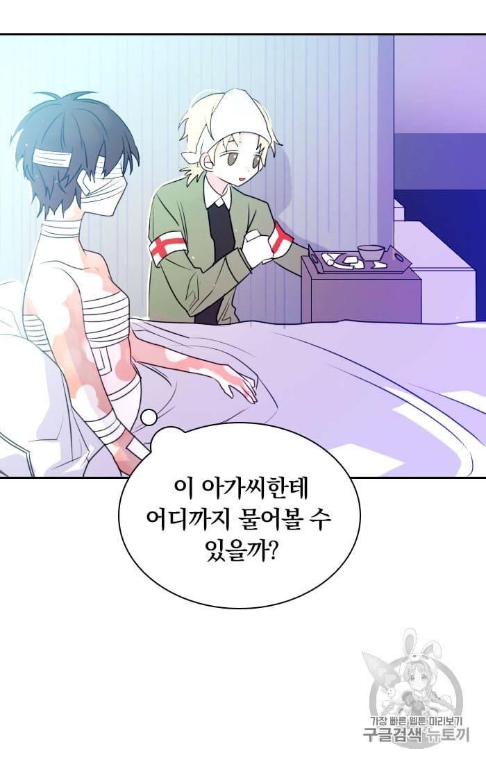 진홍의 카르마 6화 5