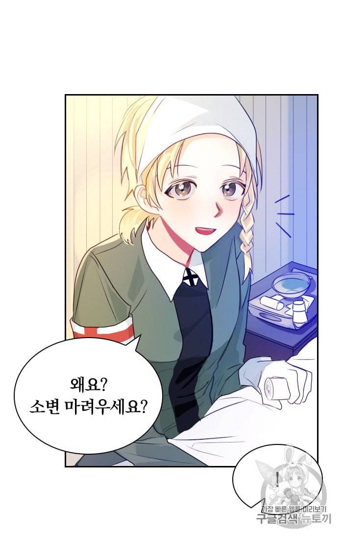 진홍의 카르마 6화 6