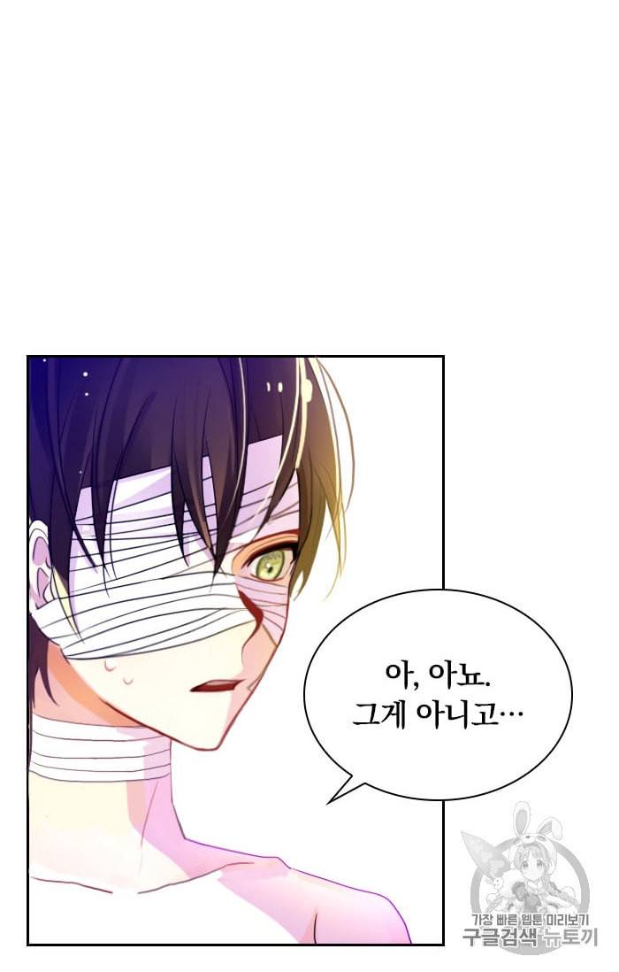 진홍의 카르마 6화 7