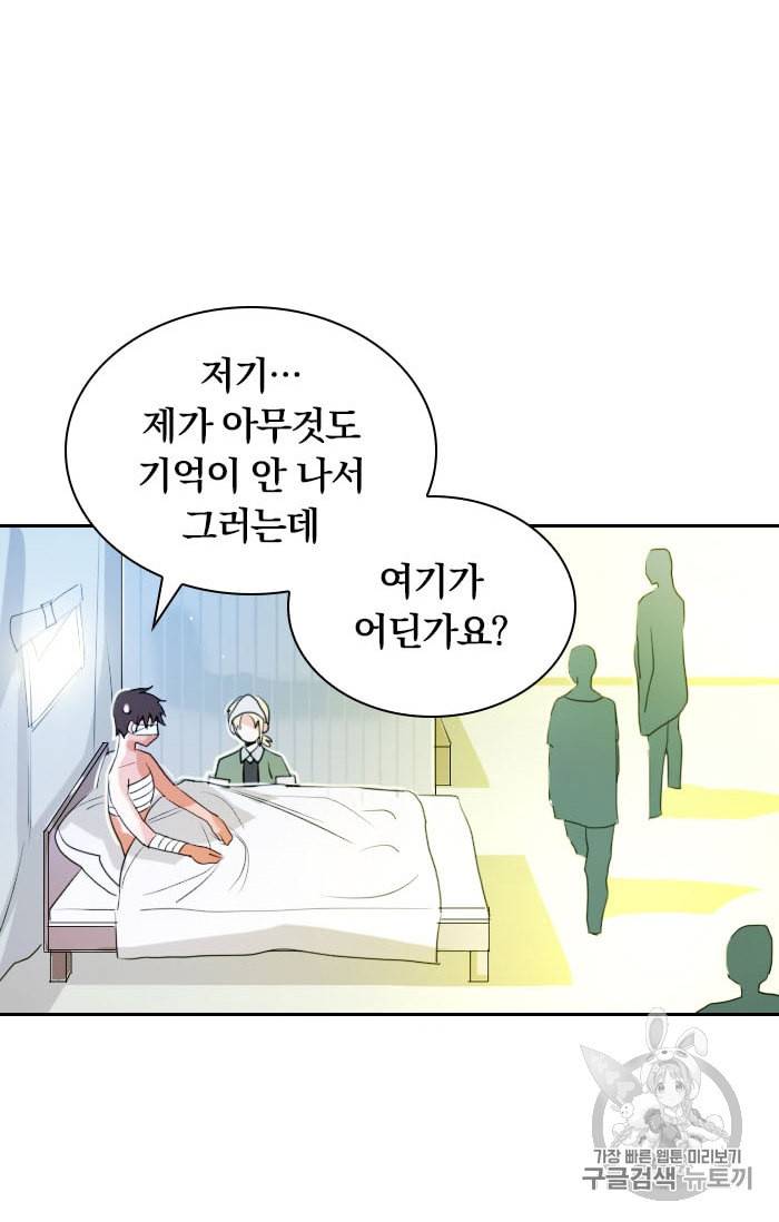 진홍의 카르마 6화 8