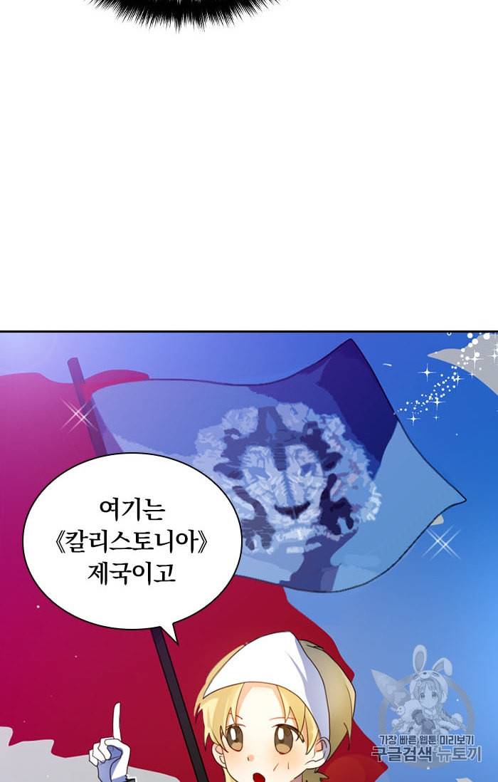 진홍의 카르마 6화 11