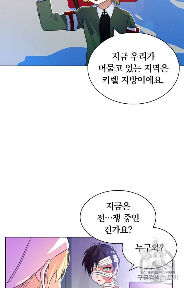 진홍의 카르마 6화 12