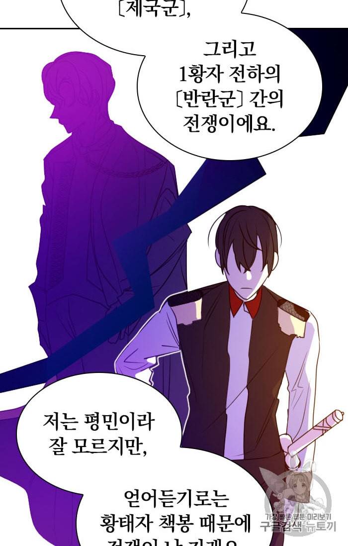 진홍의 카르마 6화 15