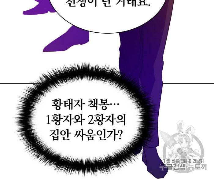 진홍의 카르마 6화 16