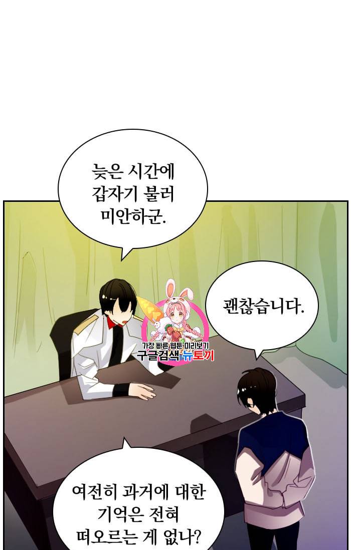 진홍의 카르마 11화 1