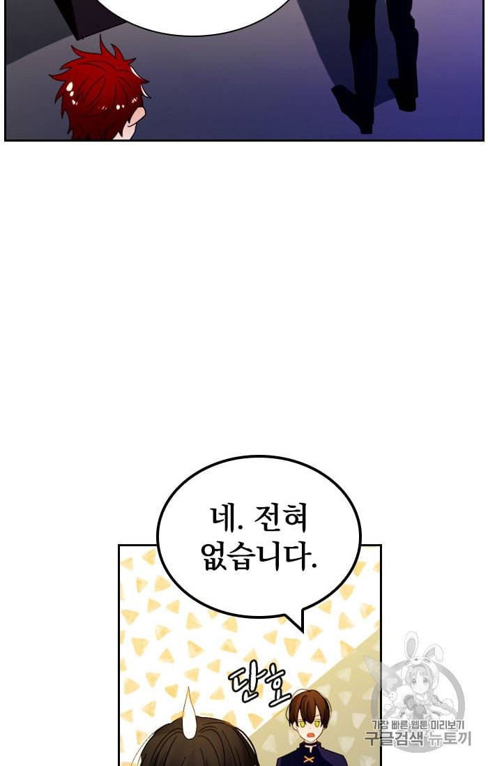 진홍의 카르마 11화 2