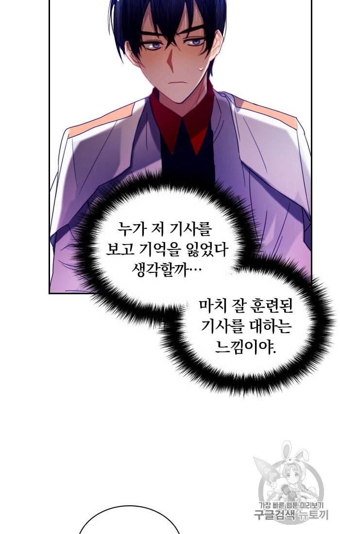 진홍의 카르마 11화 3