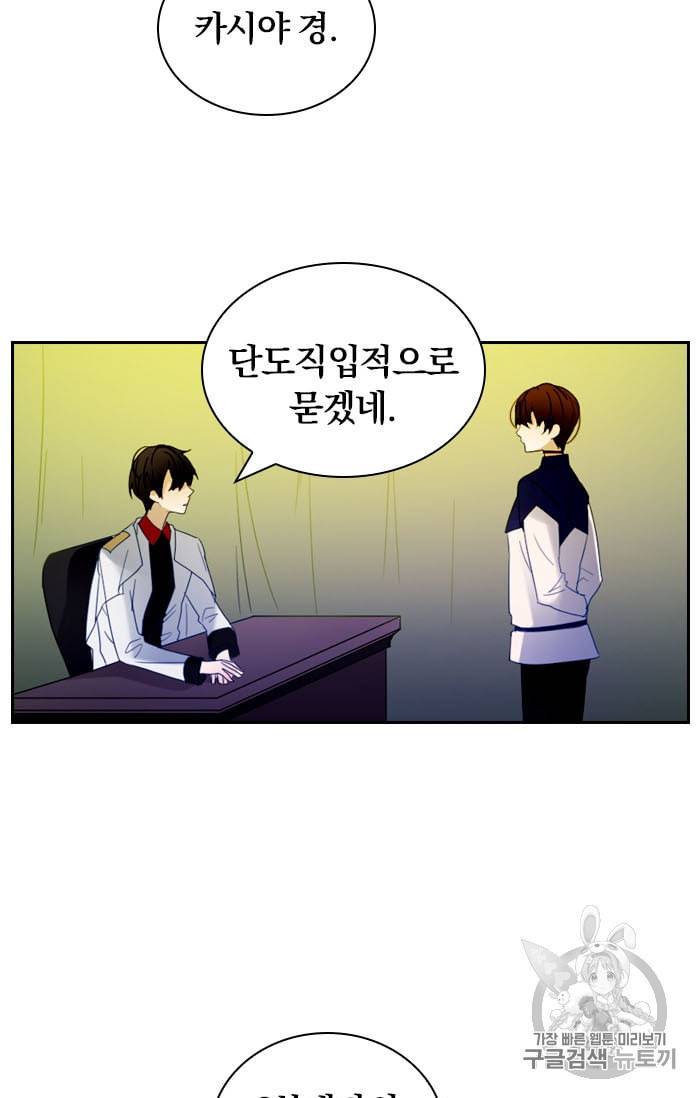 진홍의 카르마 11화 4