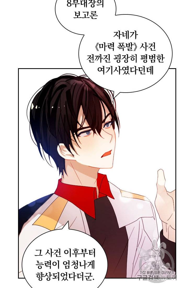 진홍의 카르마 11화 5