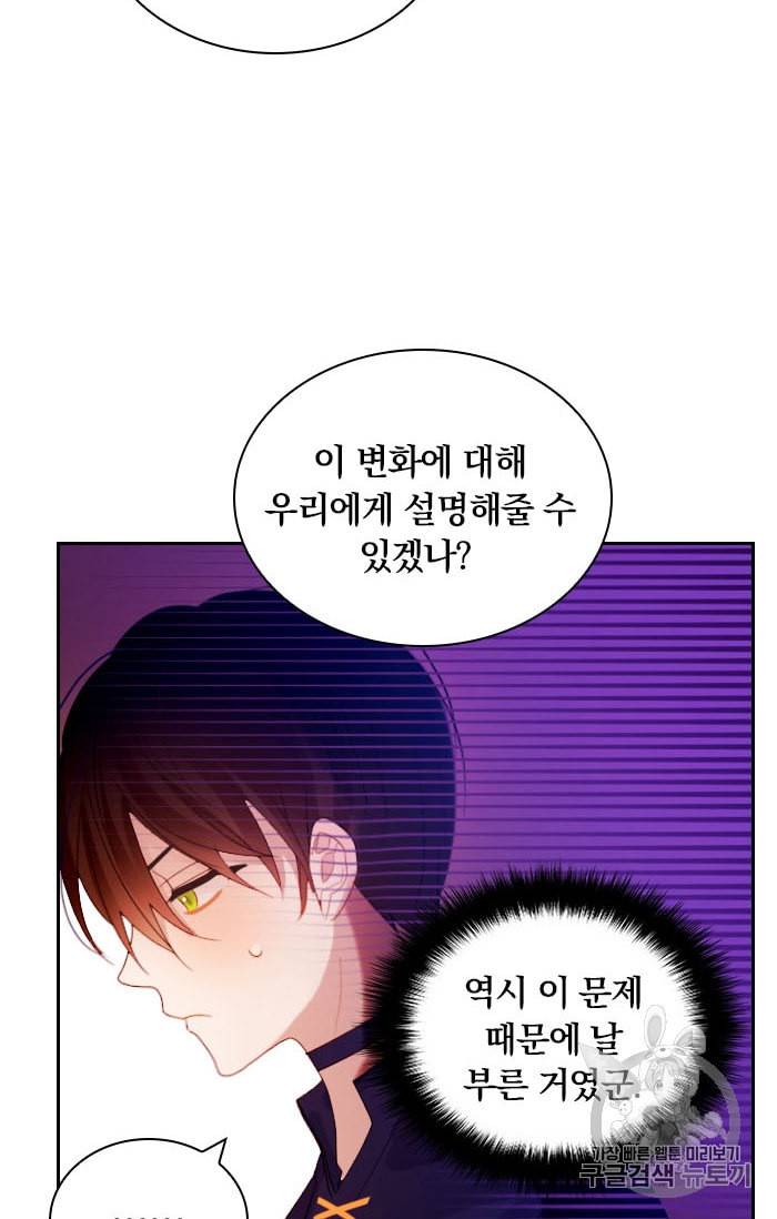 진홍의 카르마 11화 6
