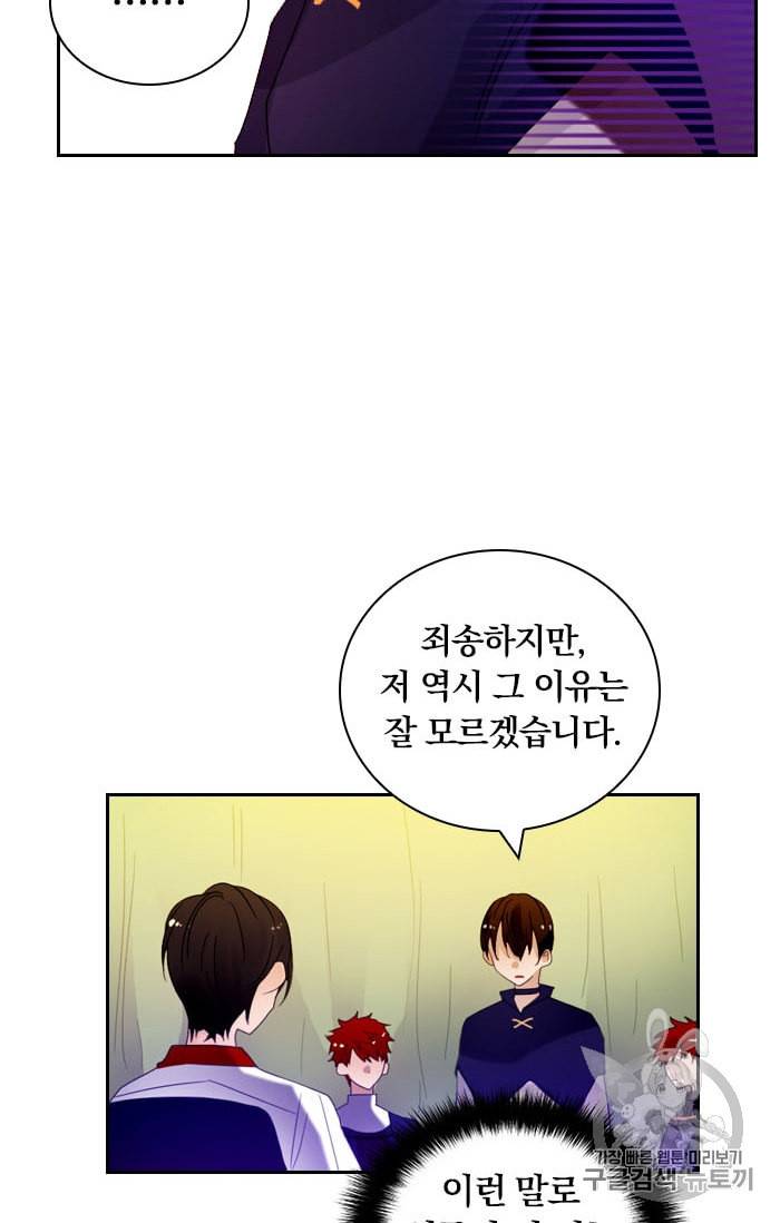 진홍의 카르마 11화 7