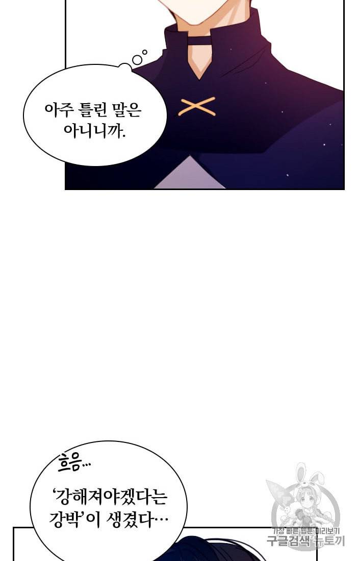 진홍의 카르마 11화 9