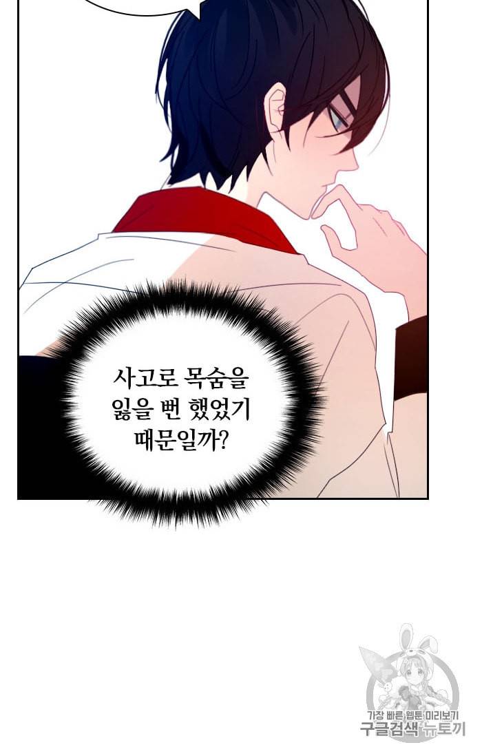 진홍의 카르마 11화 10