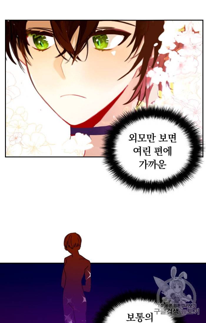 진홍의 카르마 11화 11