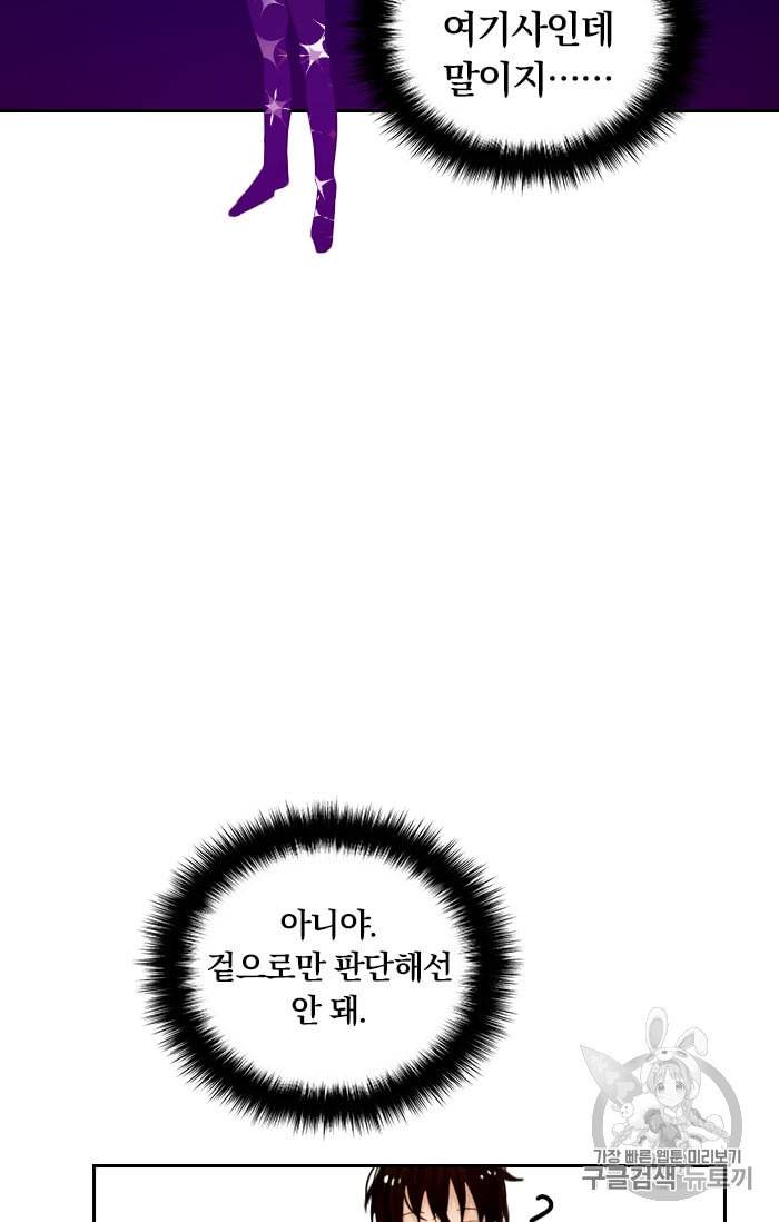 진홍의 카르마 11화 12