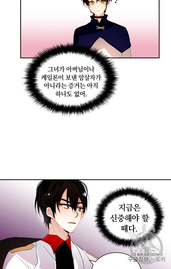 진홍의 카르마 11화 13